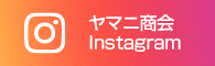 instagramインスタグラム