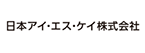 日本アイエスケイ